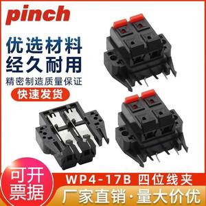 Connecteur horizontal à quatre positions WP4-17B, bornier à 2 rangées et 4 positions, montage sur panneau, amplificateur audio, clip de connexion rapide - Product Image 5