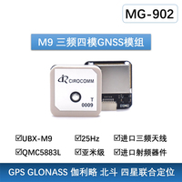 Module GNSS micro-air M9 tri-bande quatre modes submicrométrique MG902 Module GPS Boussole 5883 Véhicule aérien sans pilote M9N