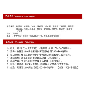 Líquido Promotor de Alimentación Guangwei Shangzhouwu 78-95g para Pesca Salvaje, Aditivo para Black Pit - Product Image 3