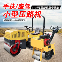 Compacteur routier urbain vibrant autoporté, hydraulique intégral, petite force de compression de 40 KN, moteur Changchai