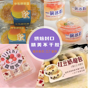 Adhesive <b>Sticker</b> For Baking Cake Bread Sealing Label Kraft Paper No Residue Packaging Takeout Decorative - Product Image 1