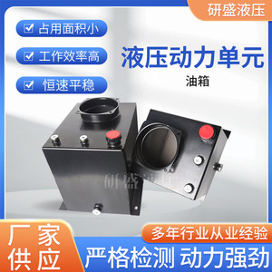 Yansheng Hydraulics – Unité hydraulique avec réservoir d'huile vertical/horizontal, système complet pour accessoires de remorque à benne basculante - Product Image 5