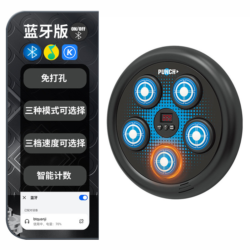 3610 Music Boxing Target - Blue [Bluetooth Version] Rechargeable