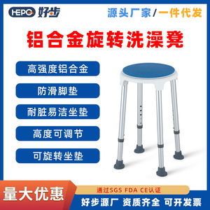 Goodstep Rotating Shower <b>Stool</b> 43cm Aluminum Alloy <b>Height</b> <b>Adjustable</b> Bathroom Safety Equipment - Product Image 5