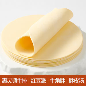 Pasticceria Surgelata da Cuocere: Inclusi Fogli di Pasta Sfoglia, Porzioni di Beef Wellington, Crostate all'Uovo alla Francese, Mille-feuille al Durian, Sacchetto di Dolci - Product Image 2