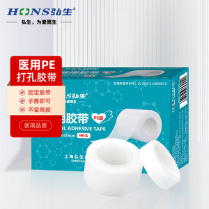 Cinta adhesiva médica de 2.5 cm, cinta para párpados, cinta médica para párpados, cinta para extensiones de pestañas - Product Image 1