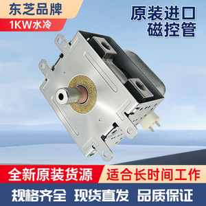   Tube chauffant pour micro-ondes E5510WK, 1000W, 220V, pour équipement de séchage - Product Image 5