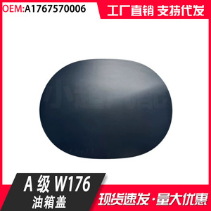 Mercedes-Benz A-Class W176 Fuel Tank Cover A1767570006 2013-2018 - Product Image 3