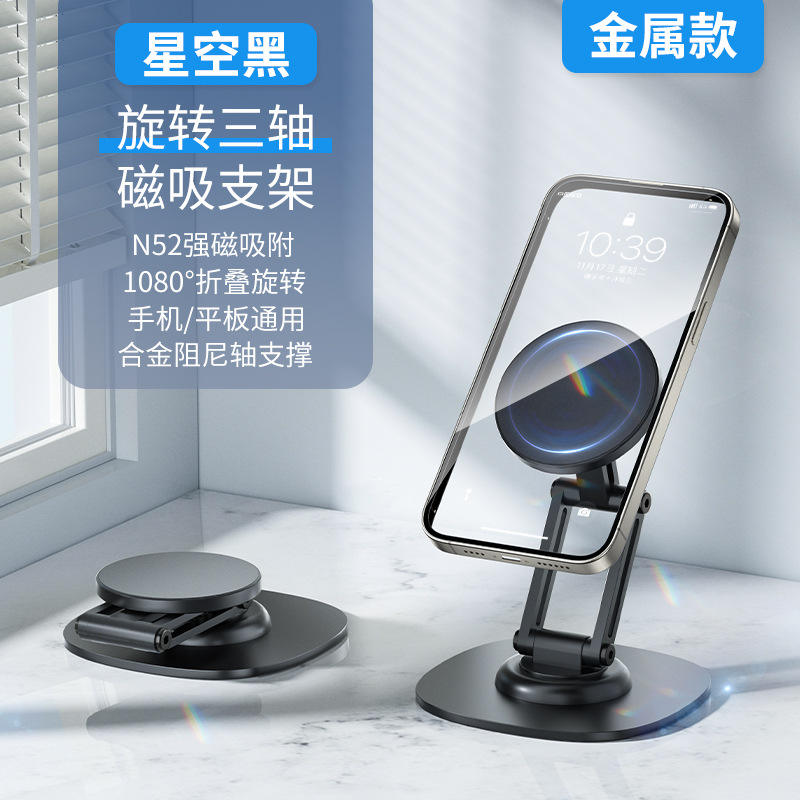 Black metal material