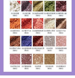 MLM化妆品供应商定制持久亮化素食无残粉矿物荧光粉眼影调色板防水 - Product Image 3