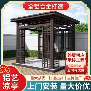 Hesswei Nuevo Pabellón Chino de Aluminio para Exteriores, Gazebo, Sala de Té para Jardín, Estructura Metálica - Product Image 4