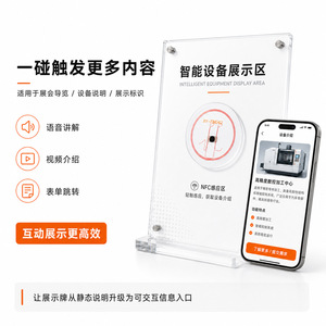 Tarjeta NFC de Xinye Card Manufacturing, Soporte Acrílico Transparente, Tarjeta Redonda con Sensor Inteligente para Escanear en Tiendas, Bares y Hoteles - Product Image 2