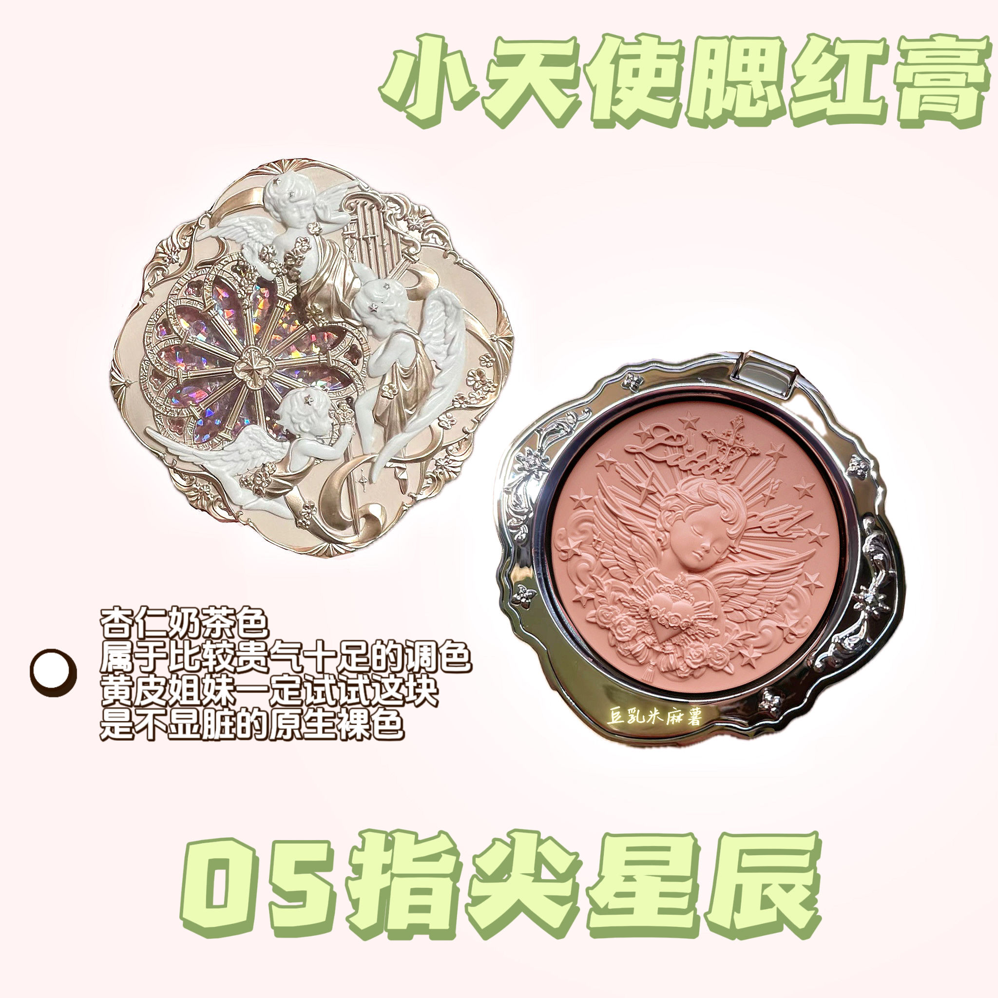 Petit ange05 étoile du bout des doigts