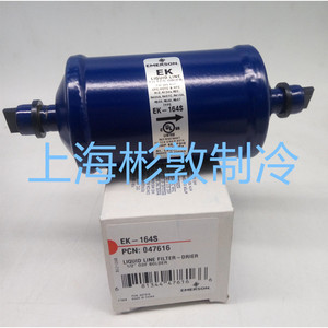 Filtre déshydrateur Emerson EK164 pour réfrigération, pièce pour climatisation et pompe à chaleur de chambre froide - Product Image 2