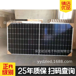 แผงโซลาร์เซลล์ Yingli 450-540 วัตต์ โมโนคริสตัลไลน์ กระจกเดี่ยว เซลล์ขนาด 166 มม. x 166 มม. สำหรับใช้ในบ้านและเชิงพาณิชย์ - Product Image 1