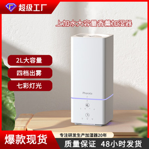 Humidificador Ultrasónico Inteligente Pharata de 2L con Aromaterapia y Luz Ambiental para Uso en el Hogar y Dormitorio - Product Image 5
