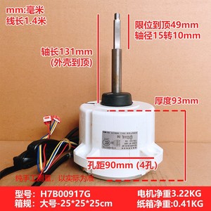 Motor de Ventilador Nippon Electric Shiba SIC-81FW-D8138-4AF DC280V 138W para Reemplazo de Aire Acondicionado - Product Image 4