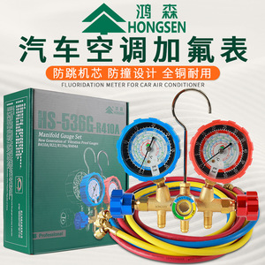 Hongsen Refrigerant Gauge Kit HS-536G-R410A Dual Pressure Gauge For Ac And Heat <b>Pump</b> Repair Tools - Product Image 3