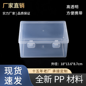 Transparent Rectangular Plastic Storage Box 18x13.6x8.7cm <b>Lockable</b> With Lid For Tools Spare Parts Packaging - Product Image 5