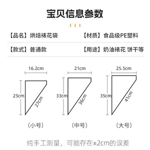 Disposable Piping Bags Food Grade Polyethylene For Baking Cake Decorating Tools Large Medium Small Sizes - Product Image 2