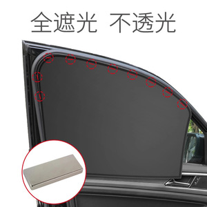 Car Sunshade Side <b>Window</b> <b>Shades</b> Titanium Silver Magnetic Full Blackout For Car <b>Window</b> Protection Summer Use - Product Image 4