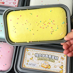 PU <b>Box</b> <b>Cake</b> Slow Rebound Stress Relief Toy Creative Funny Gadget Unisex <b>Small</b> Gift <b>for</b> Students - Product Image 6