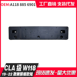 Mercedes-Benz CLA-Class W118 License Plate Frame 200 Mm Hole Distance <b>Plastic</b> <b>Hook</b> Type - Product Image 3