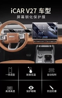 Accessoires de voiture pour Chery ICAR V27 2026 : Protection d'écran complète anti-reflet en verre trempé pour les écrans de navigation et de contrôle du tableau de bord
