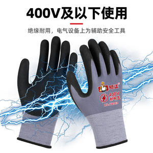 ถุงมือฉนวนกันไฟฟ้า กงเจิ้ง 400V ไนไตรล์ ป้องกันไฟฟ้าช็อต สำหรับช่างไฟฟ้า - Product Image 5