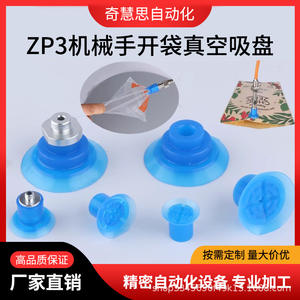 Ensemble de ventouses en silicone de qualité industrielle pour applications robotiques, aspirateurs et nettoyage domestique - Product Image 5