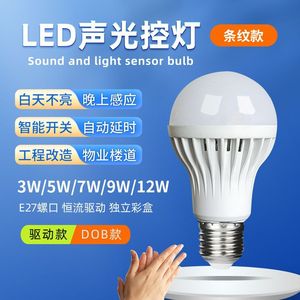 Ampoule LED à détecteur de mouvement 5W 7W 9W Culot E27 Radar infrarouge de détection corporelle pour usage domestique - Product Image 5