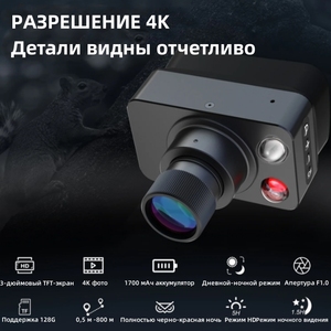 Caméra de <span class=keywords><strong>vision</strong></span> <span class=keywords><strong>nocturne</strong></span> couleur UTM haute définition 4K avec grossissement 5X, jour et nuit, portée effective de 700 m, 25 ips, avec réticule - Product Image 2