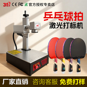 Machine de marquage laser 3f UV de table haute précision pour la gravure sur cristal - Product Image 5