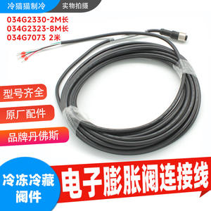 Cable Conector Danfoss Ets M12 de 2 Metros de Longitud, Revestimiento de PVC IP65 para Válvula de Expansión Electrónica - Product Image 5