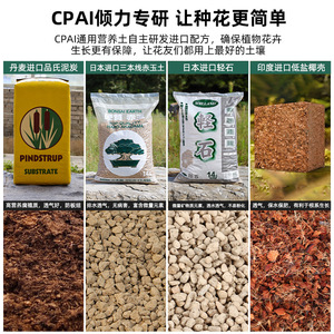 Cpai – terreau universel granulaire nutritif pour fleurs, légumes, succulentes, roses - Product Image 3