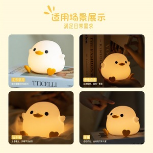 Bean Duck Night <b>Light</b> Duck Shape Tap Control USB Powered 34h Battery Life Soft Glow Bedside Lamp For Kids <b>Sleep</b> Companion - Product Image 3