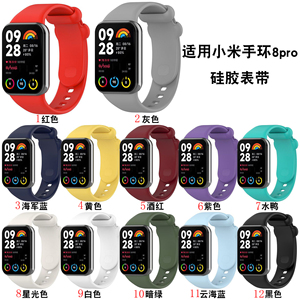Correa Deportiva de Silicona para Reloj Inteligente <span class=keywords><strong>Xiaomi</strong></span> Mi <span class=keywords><strong>Band</strong></span> 8 <span class=keywords><strong>Pro</strong></span> - Product Image 3