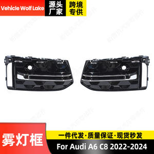 ขอบไฟตัดหมอกโครเมียมสำหรับ Audi A6 C8 ปี 2022 2023 2024  ชุดแต่งกระจังหน้าล่าง วัสดุ ABS ติดตั้งด้วยกาว - Product Image 2