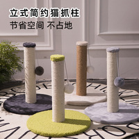 Griffoir pour chat en sisal, arbre à griffer durable pour chats de taille moyenne, pour la maison