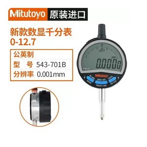 Indicateur numérique Mitutoyo 0-25,4 mm Résolution 0,001 mm Modèle importé 543-720B - Product Image 2