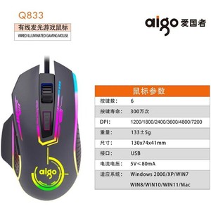 Aigo Q833 Wired Gaming <b>Mouse</b> 6D Buttons RGB Backlit Optical Sensor Right Hand Ergonomic Design USB for PC Laptop - Product Image 2