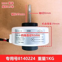 Motor Asíncrono 1BH-884-043F 220-240V 12W 0.20A 4P para Piezas de Aire Acondicionado