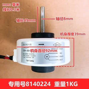 Motor Asíncrono 1BH-884-043F 220-240V 12W 0.20A 4P para Piezas de Aire Acondicionado - Product Image 4