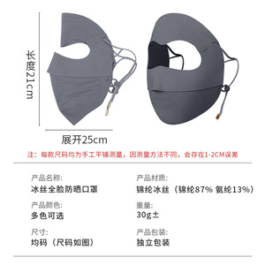 Facekini Full Face Sun Protection Mask Upf 50 Nylon Unisex Adjustable Ear Loops Anti Uv Outdoor Use - Product Image 4