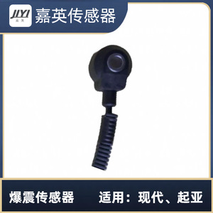 Capteur de cliquetis pour Hyundai Kia OE 39250 22600 KS18, nouveau capteur automobile - Product Image 3