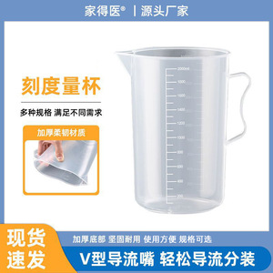 Gobelet doseur en plastique transparent 500-2000 ml, matériau PP, résistant à la chaleur, pour usage en cuisine - Product Image 4