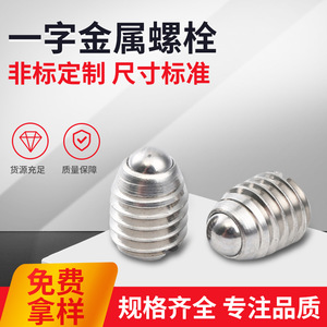 YX Round Head Ball Screw M5x6 304 Stainless Steel Self Colored Standard Use - Product Image 5