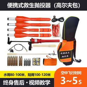 Dispositivo portátil de rescate con lanzador de cuerda neumático, para rescate en incendios y anfibio, con bolsa de transporte y accesorios. - Product Image 4