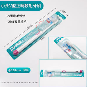 Brosse à dents orthodontique Sushuang, poils doux, tête en forme de V, petite tête spéciale pour redresser les dents, brosse interdentaire pour appareils dentaires - Product Image 1