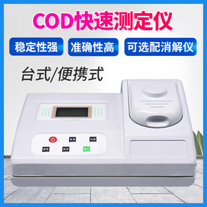 Ruyi Desktop Water Quality Analyzer Cod Ammonia Nitrogen Total Phosphorus Heavy Metal Testing Machine - Product Image 4